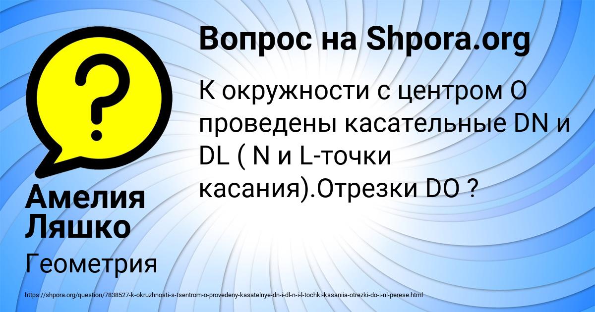 Картинка с текстом вопроса от пользователя Амелия Ляшко