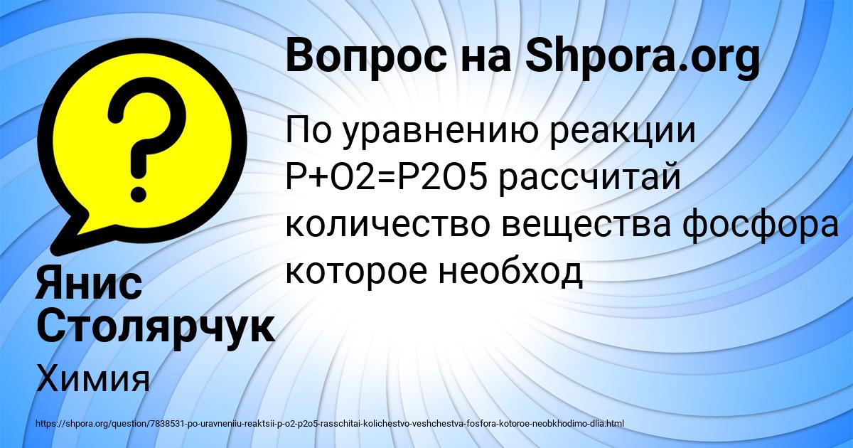 Картинка с текстом вопроса от пользователя Янис Столярчук