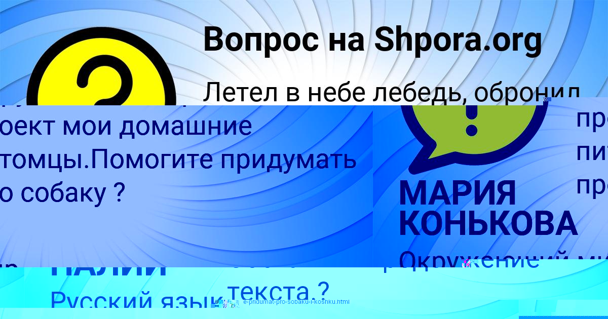 Картинка с текстом вопроса от пользователя МАРИЯ КОНЬКОВА