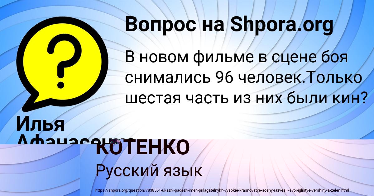 Картинка с текстом вопроса от пользователя РАДИСЛАВ КОТЕНКО