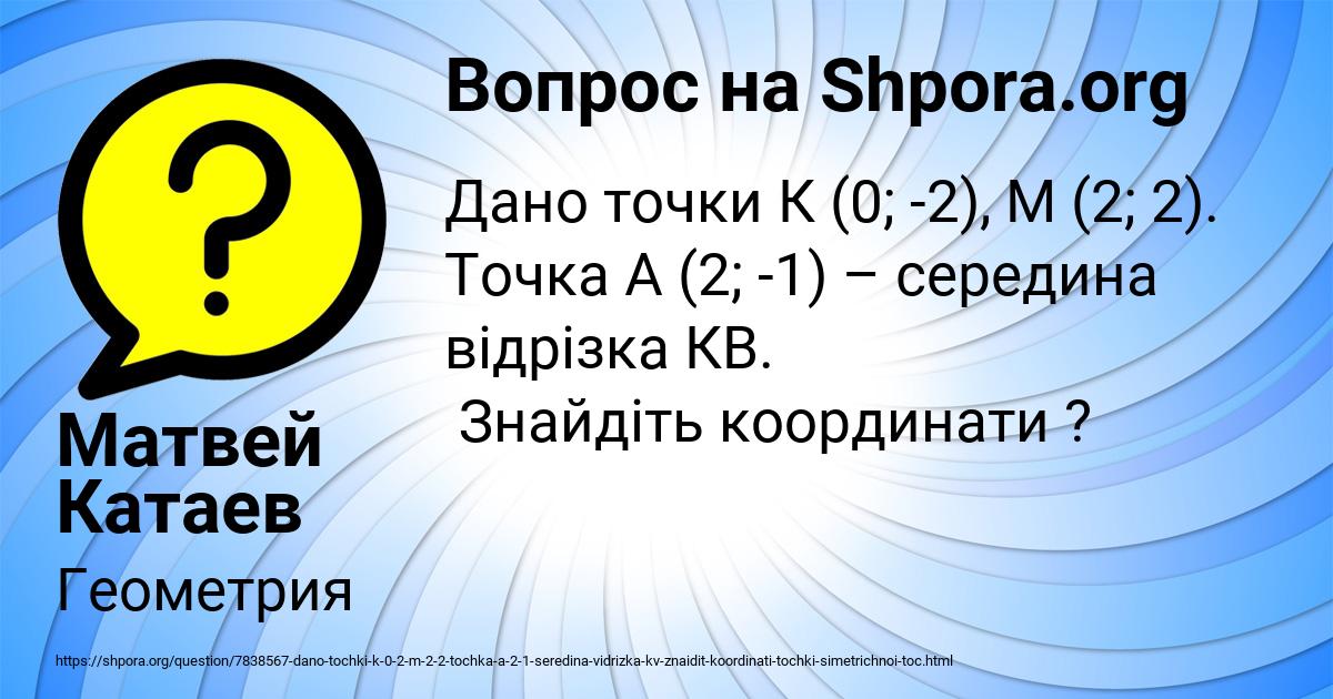 Картинка с текстом вопроса от пользователя Матвей Катаев