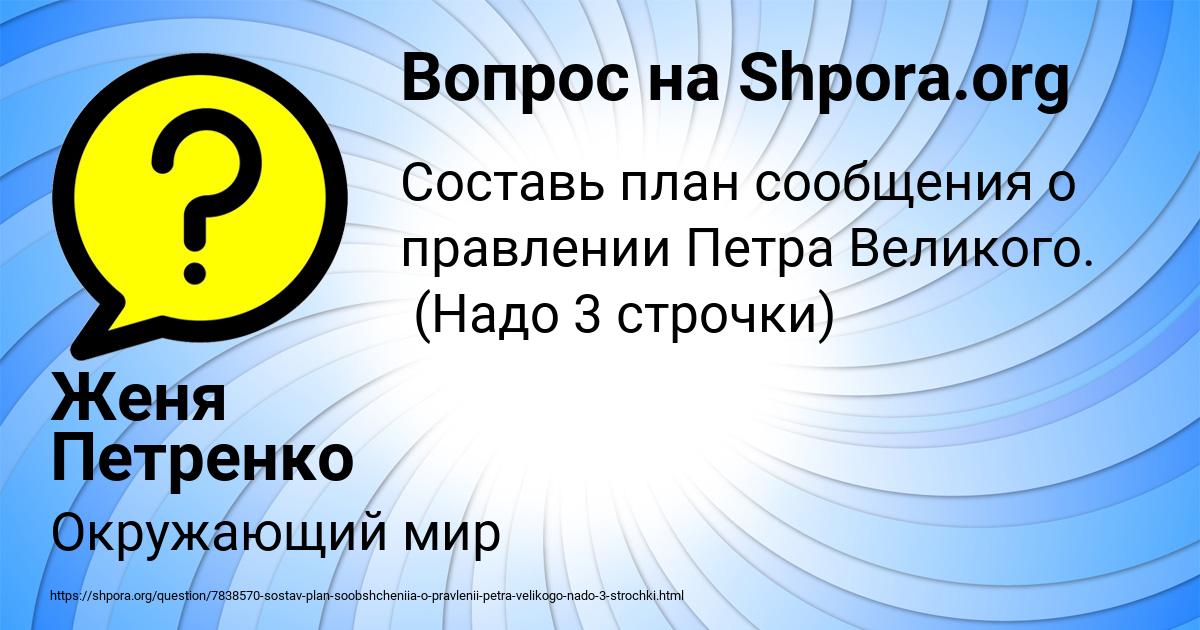 Картинка с текстом вопроса от пользователя Женя Петренко