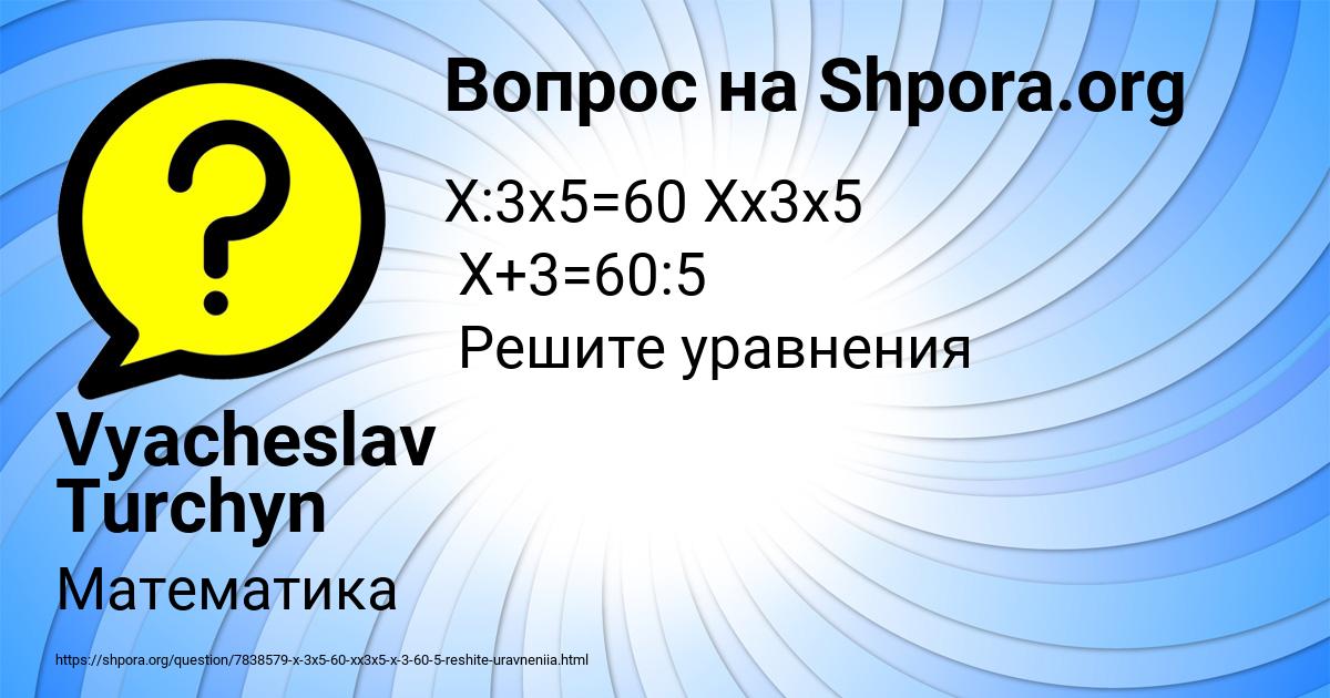 Картинка с текстом вопроса от пользователя Vyacheslav Turchyn
