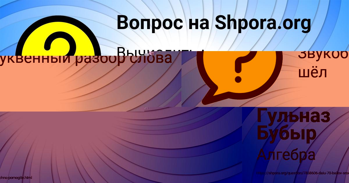Картинка с текстом вопроса от пользователя Гульназ Бубыр
