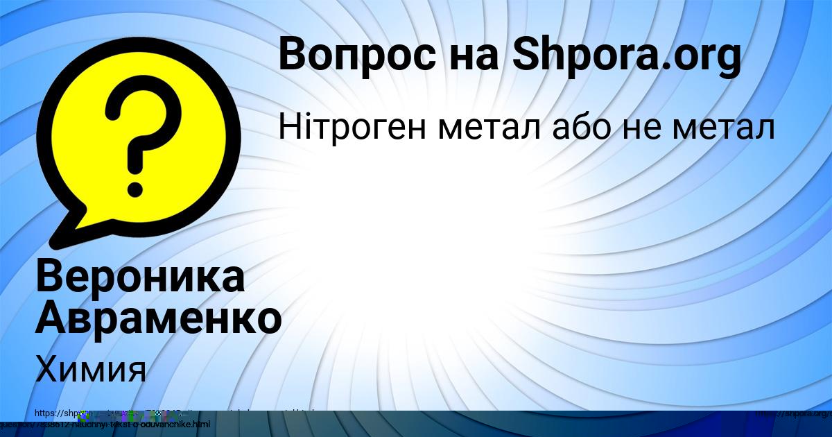 Картинка с текстом вопроса от пользователя Дашка Курченко