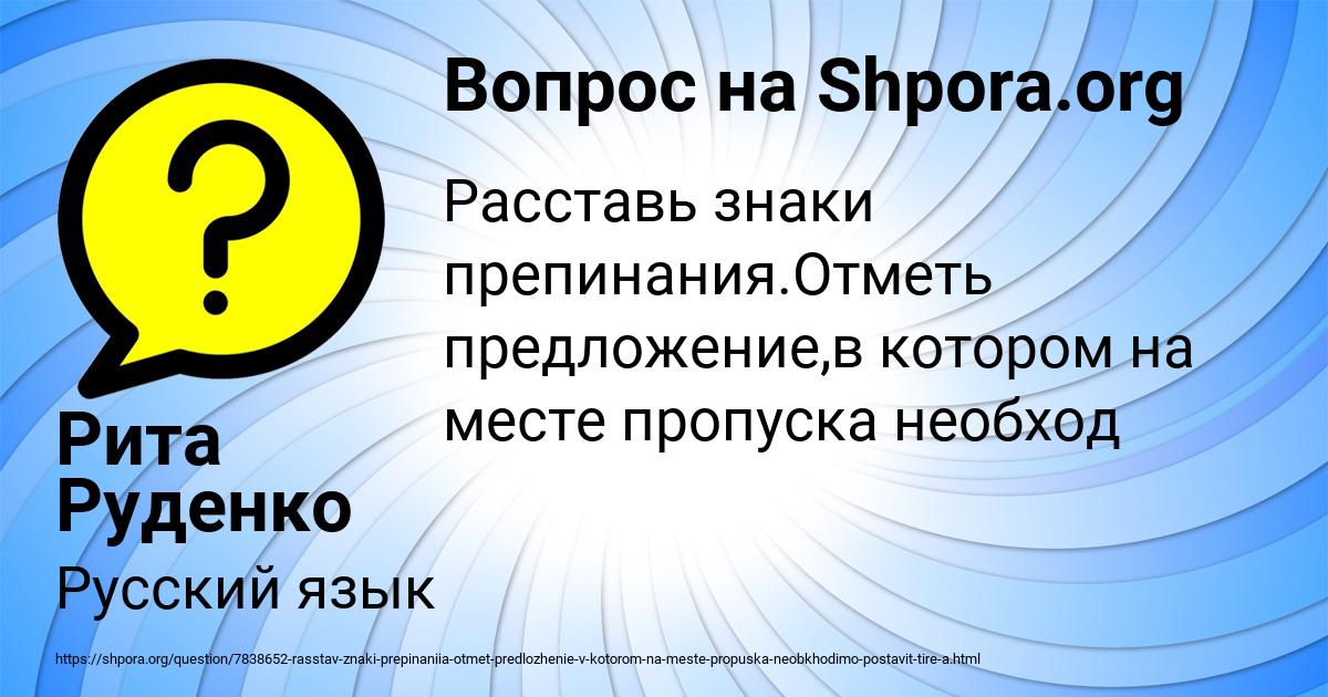 Картинка с текстом вопроса от пользователя Рита Руденко