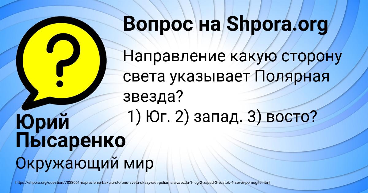 Картинка с текстом вопроса от пользователя Юрий Пысаренко