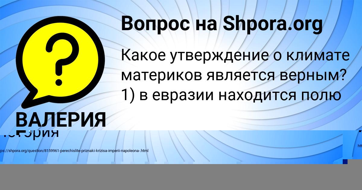 Картинка с текстом вопроса от пользователя ВАЛЕРИЯ БОРИСЕНКО