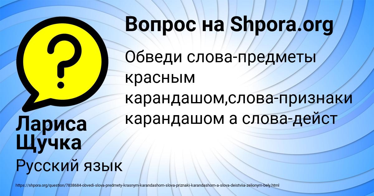 Картинка с текстом вопроса от пользователя Лариса Щучка