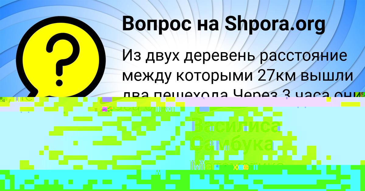 Картинка с текстом вопроса от пользователя Василиса Самбука