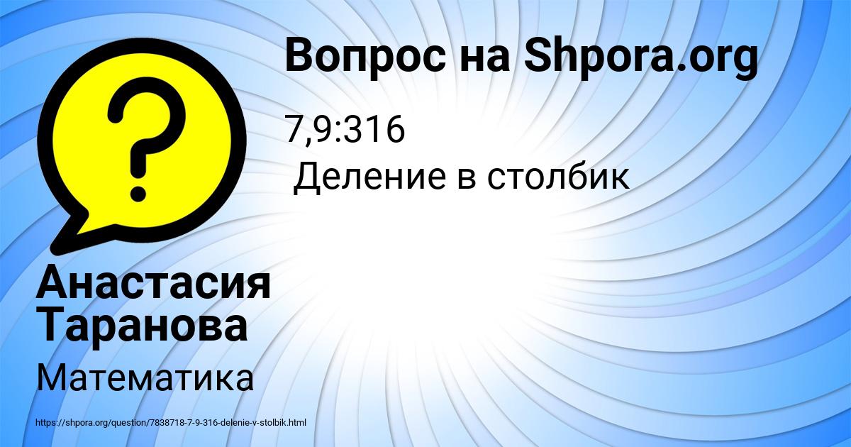 Картинка с текстом вопроса от пользователя Анастасия Таранова