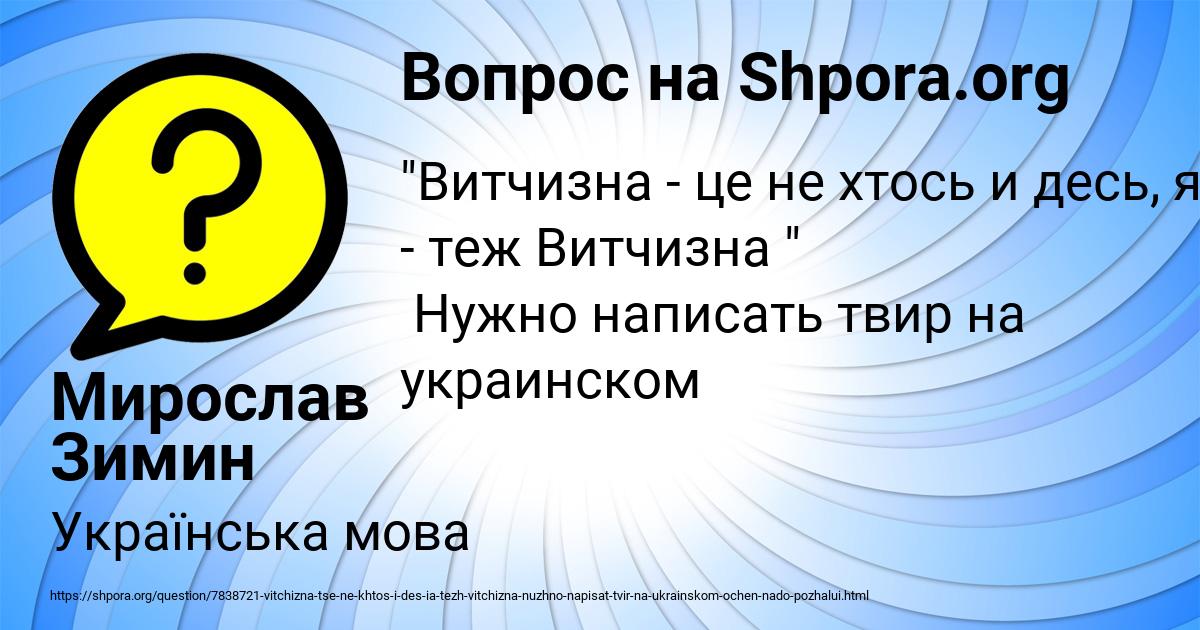 Картинка с текстом вопроса от пользователя Мирослав Зимин