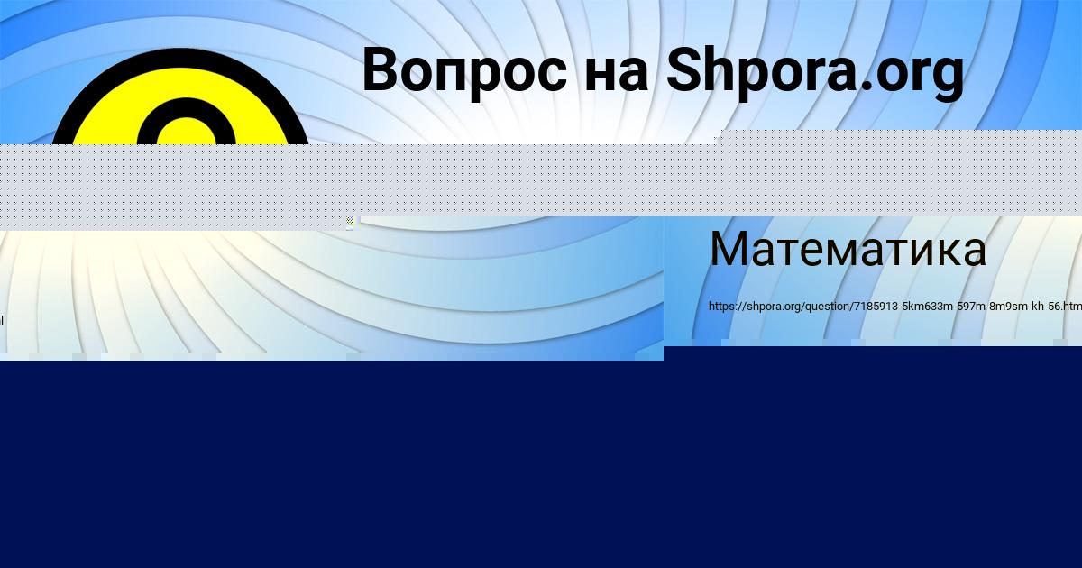 Картинка с текстом вопроса от пользователя Жека Гапоненко