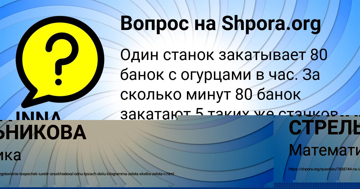 Картинка с текстом вопроса от пользователя ПОЛИНА СТРЕЛЬНИКОВА