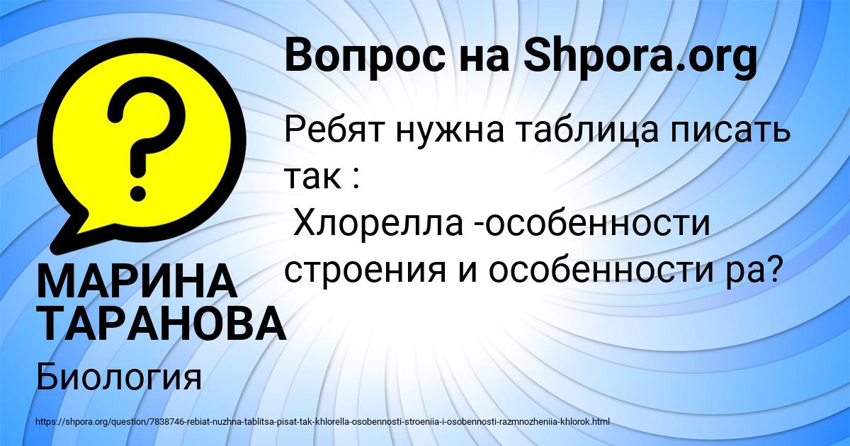 Картинка с текстом вопроса от пользователя МАРИНА ТАРАНОВА