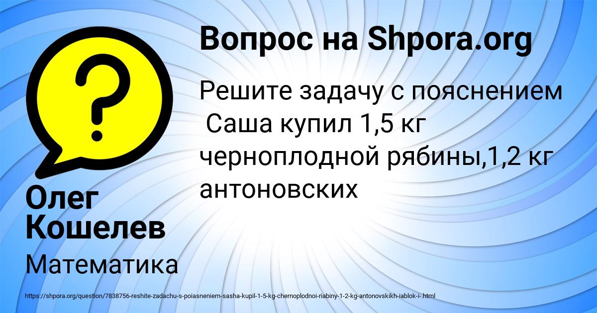 Картинка с текстом вопроса от пользователя Олег Кошелев