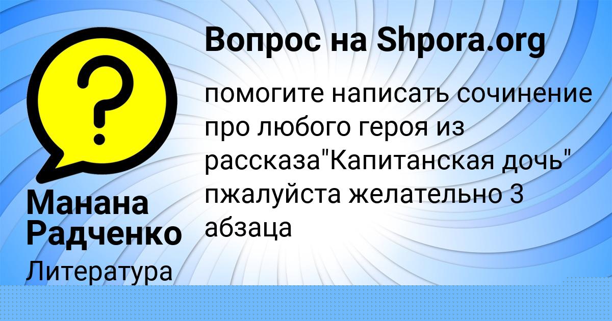 Картинка с текстом вопроса от пользователя Zlata Stolyarchuk