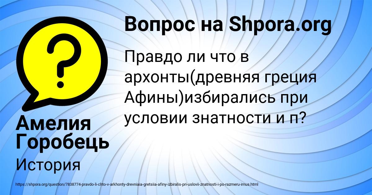 Картинка с текстом вопроса от пользователя Амелия Горобець