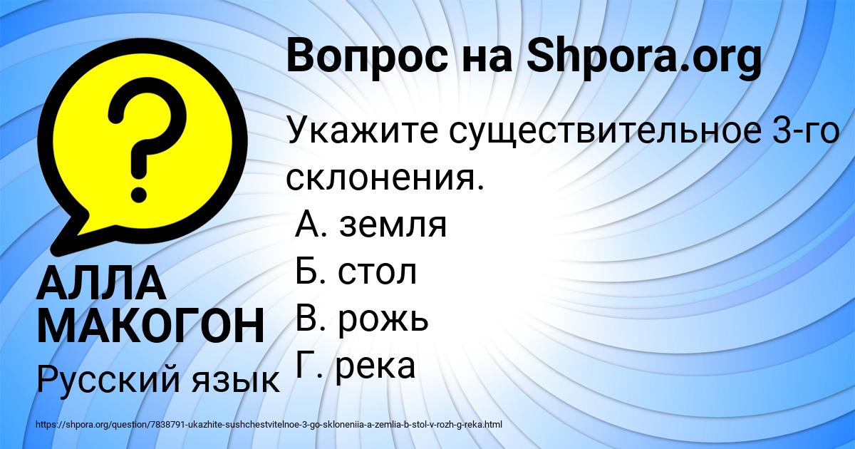 Картинка с текстом вопроса от пользователя АЛЛА МАКОГОН