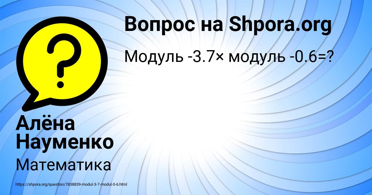 Картинка с текстом вопроса от пользователя Алёна Науменко