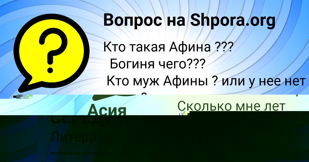 Картинка с текстом вопроса от пользователя Асия Гапоненко