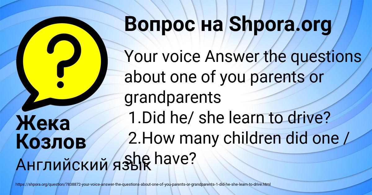 Картинка с текстом вопроса от пользователя Жека Козлов