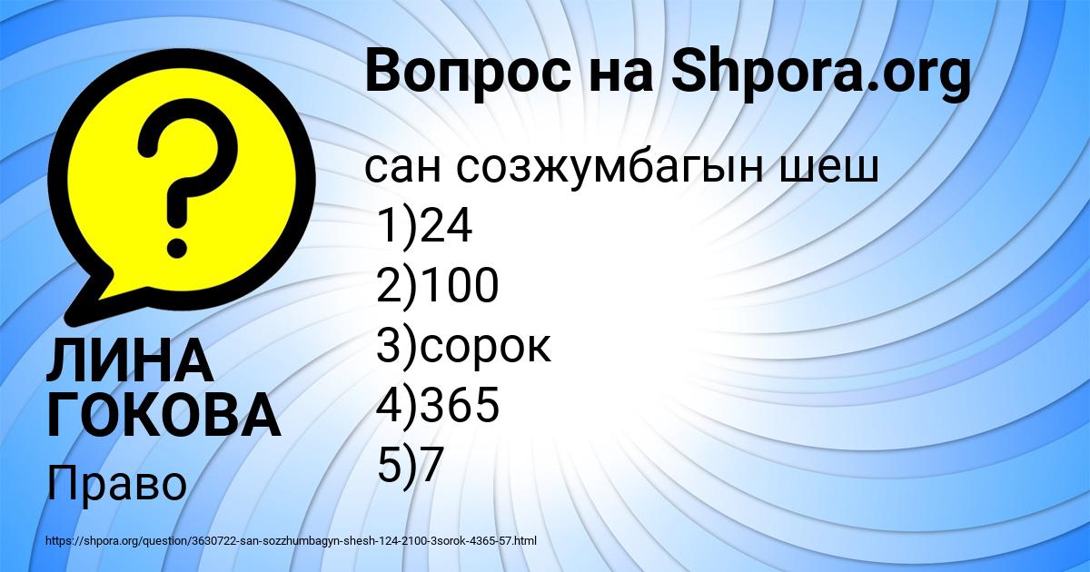 Картинка с текстом вопроса от пользователя Светлана Павловская