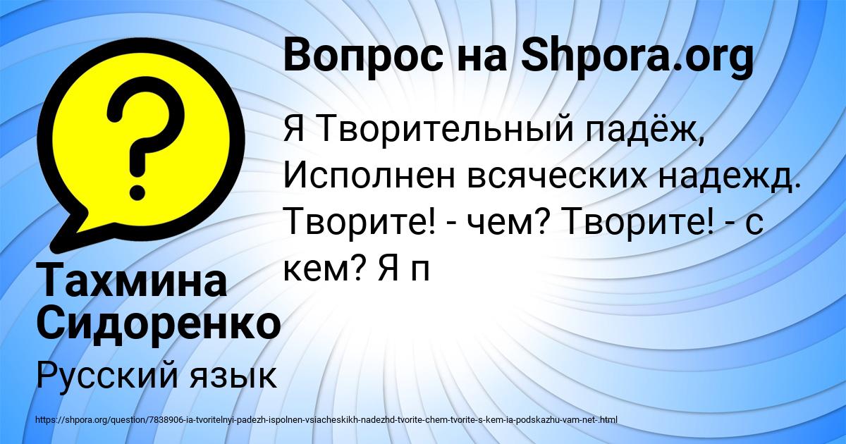 Картинка с текстом вопроса от пользователя Тахмина Сидоренко