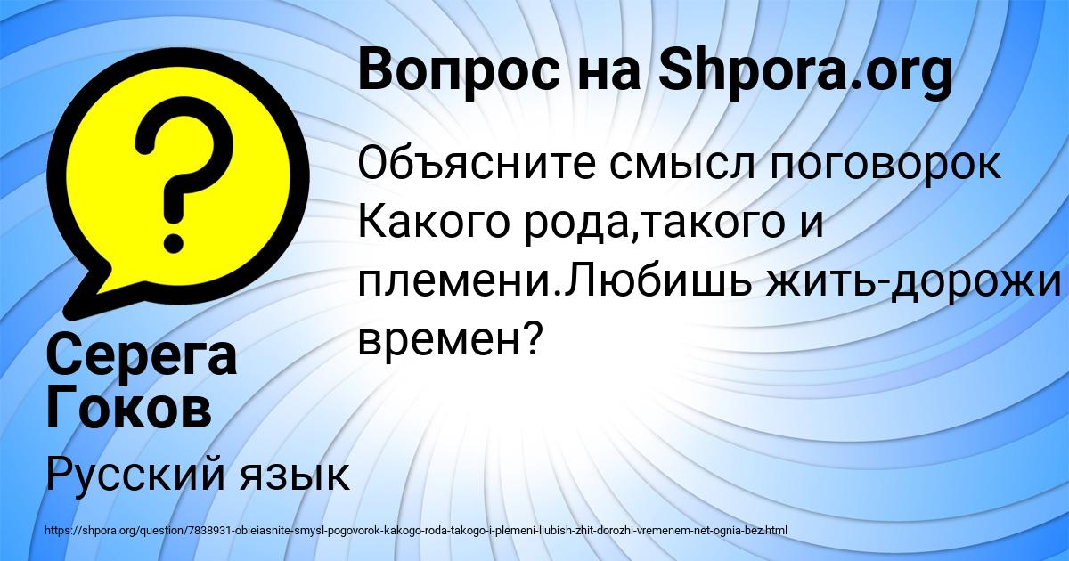 Картинка с текстом вопроса от пользователя Серега Гоков