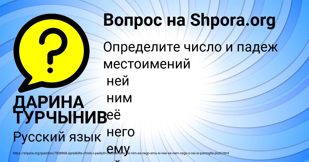 Картинка с текстом вопроса от пользователя ДАРИНА ТУРЧЫНИВ