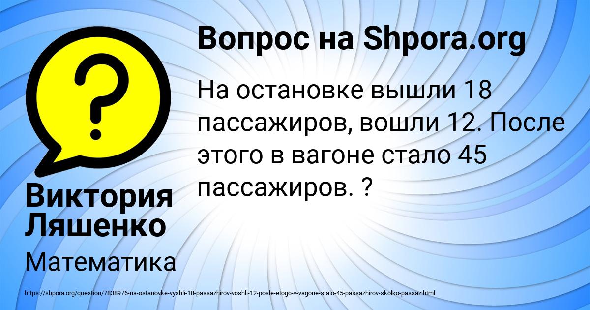 Картинка с текстом вопроса от пользователя Виктория Ляшенко