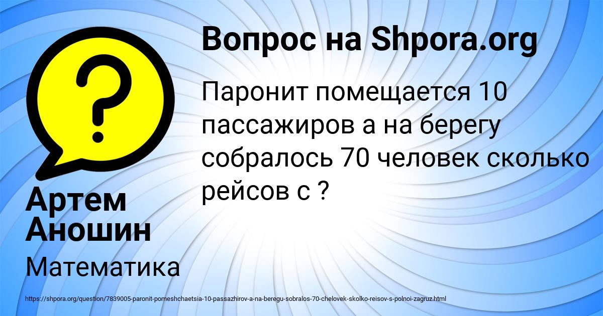 Картинка с текстом вопроса от пользователя Артем Аношин