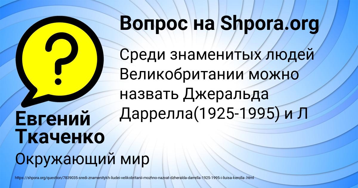 Картинка с текстом вопроса от пользователя Евгений Ткаченко