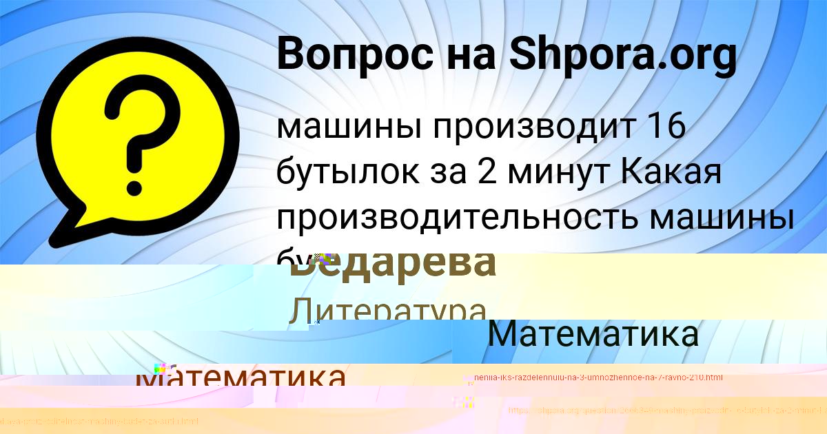 Картинка с текстом вопроса от пользователя Asiya Orehova