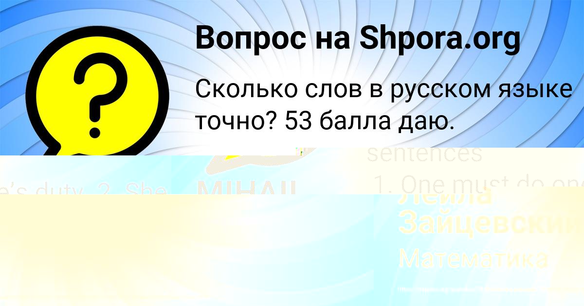 Картинка с текстом вопроса от пользователя Лейла Зайцевский