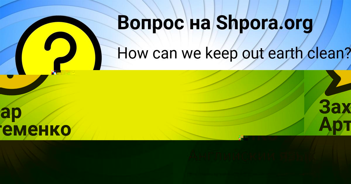 Картинка с текстом вопроса от пользователя Александр Леоненко