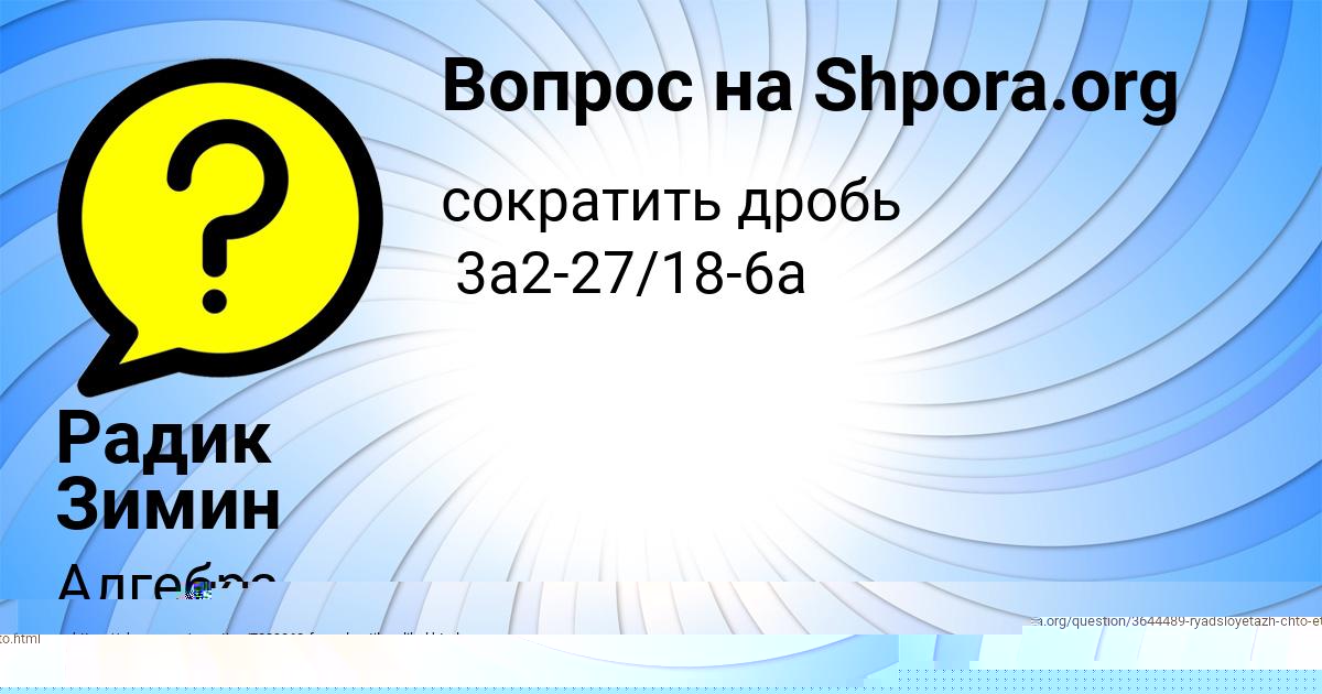 Картинка с текстом вопроса от пользователя Ольга Санарова