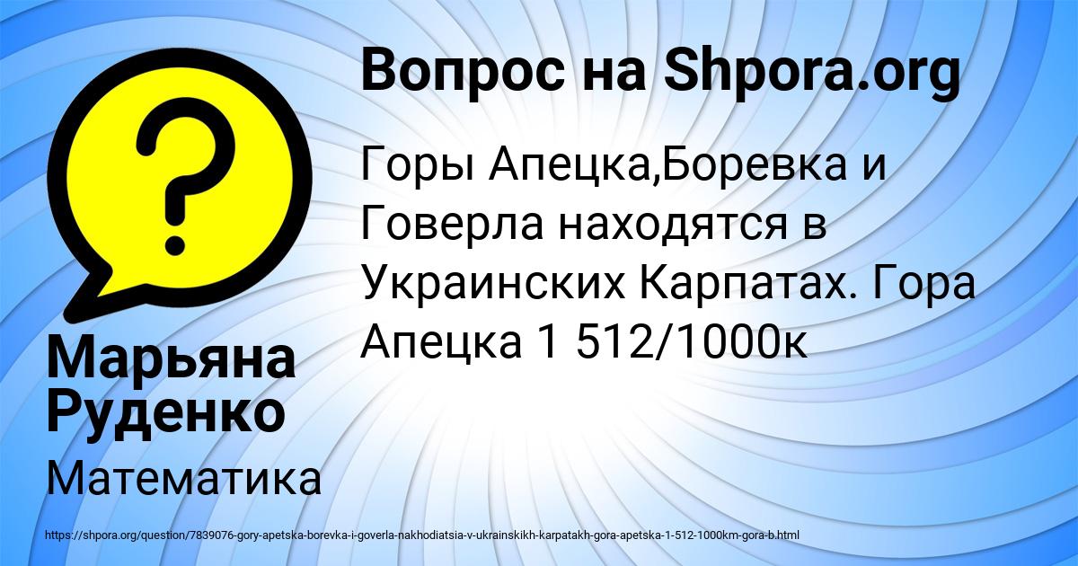 Картинка с текстом вопроса от пользователя Марьяна Руденко