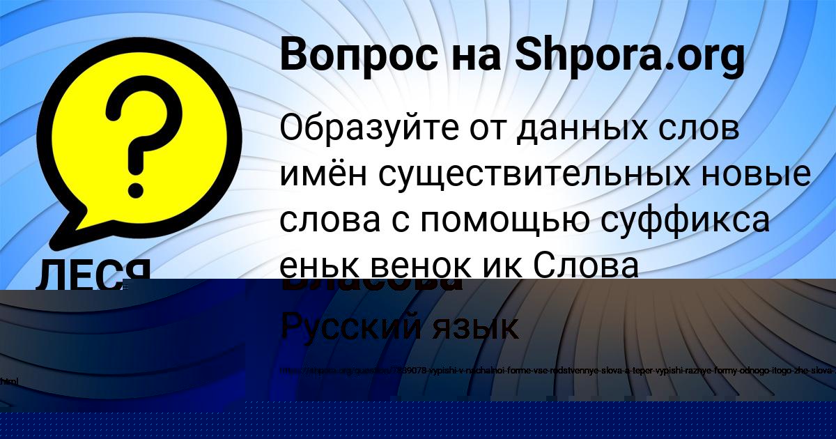 Картинка с текстом вопроса от пользователя Аида Власова