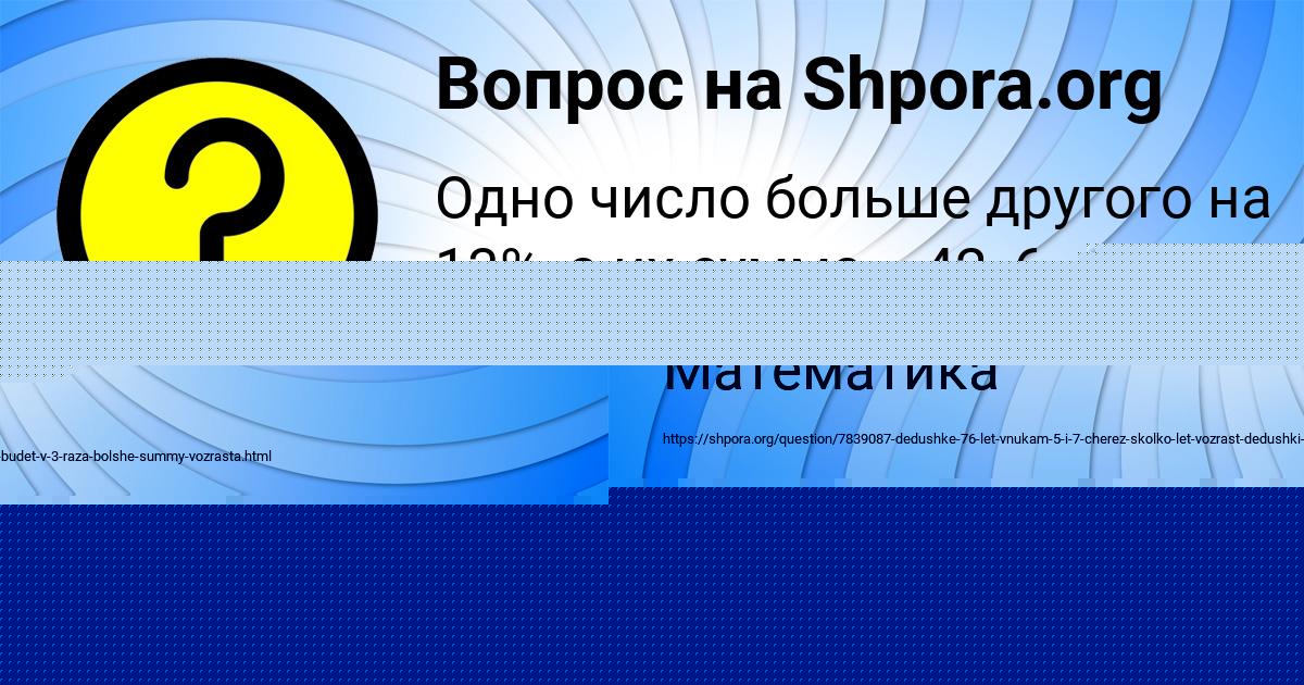Картинка с текстом вопроса от пользователя Света Демидова