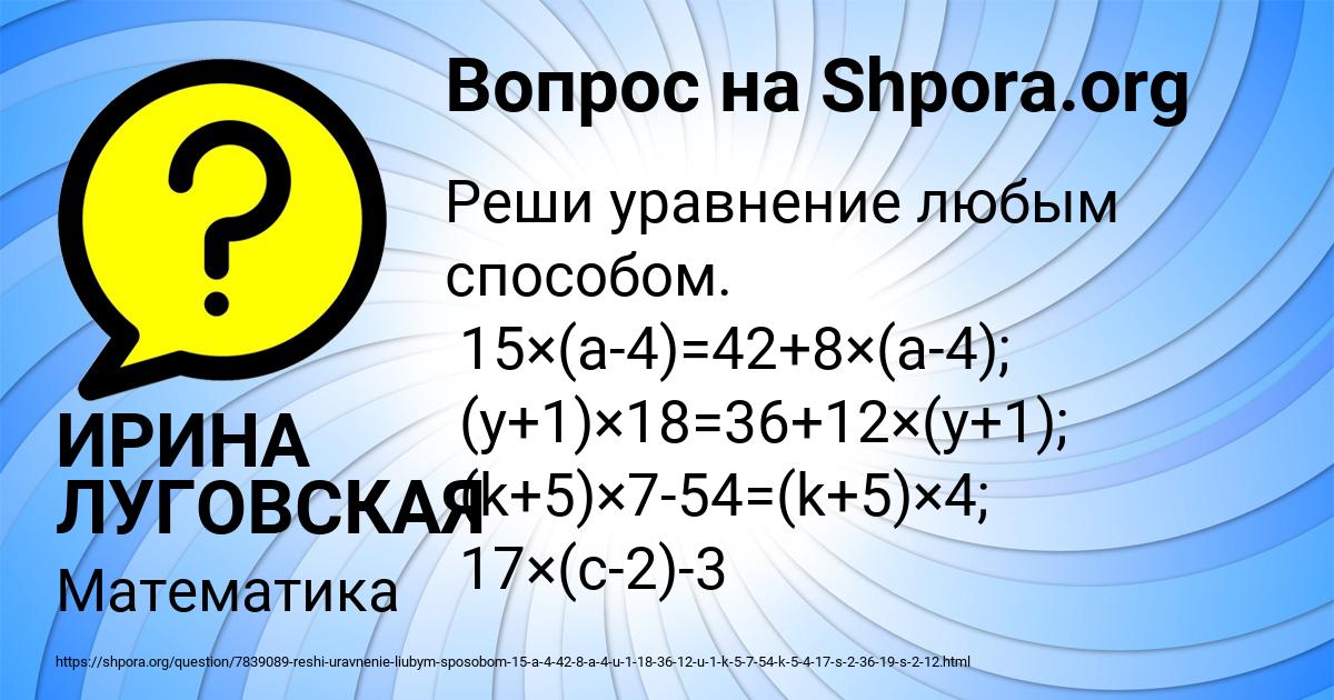 Картинка с текстом вопроса от пользователя ИРИНА ЛУГОВСКАЯ
