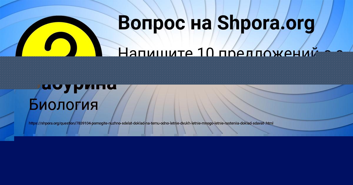 Картинка с текстом вопроса от пользователя Валерия Бабурина