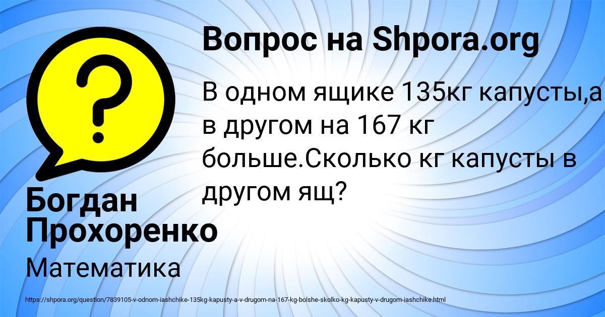 Картинка с текстом вопроса от пользователя Богдан Прохоренко