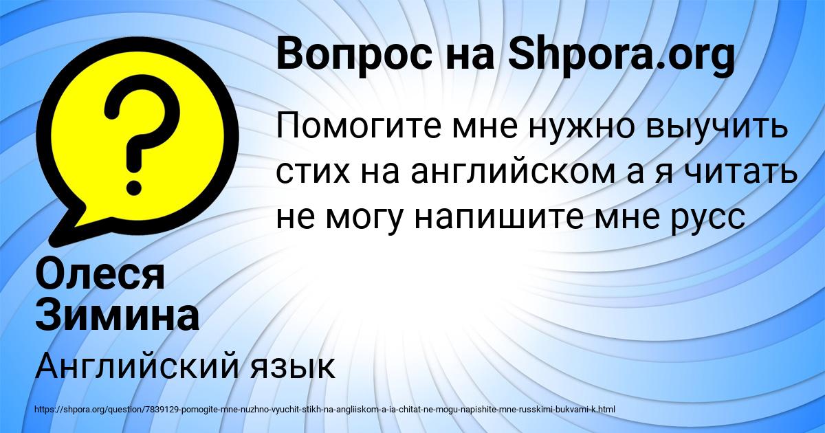 Картинка с текстом вопроса от пользователя Олеся Зимина