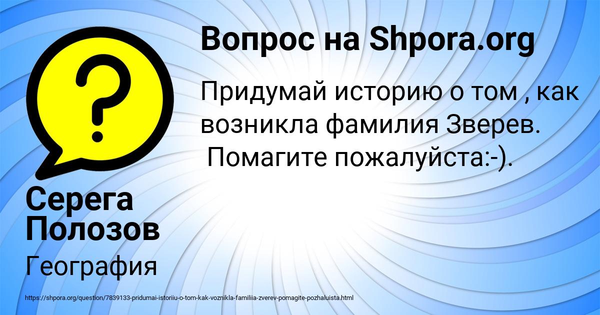 Картинка с текстом вопроса от пользователя Серега Полозов