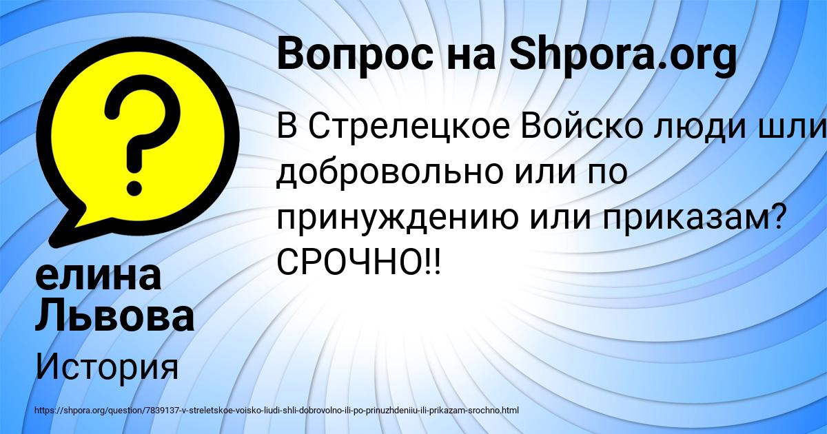 Картинка с текстом вопроса от пользователя елина Львова