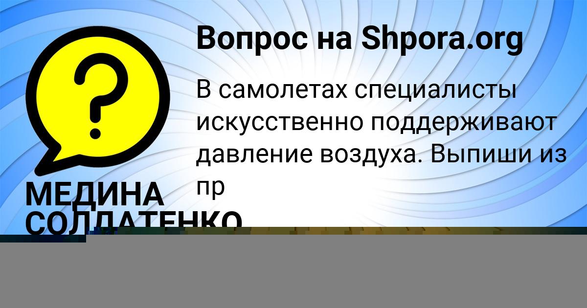 Картинка с текстом вопроса от пользователя Владимир Кошелев