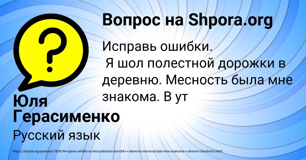 Картинка с текстом вопроса от пользователя Юля Герасименко