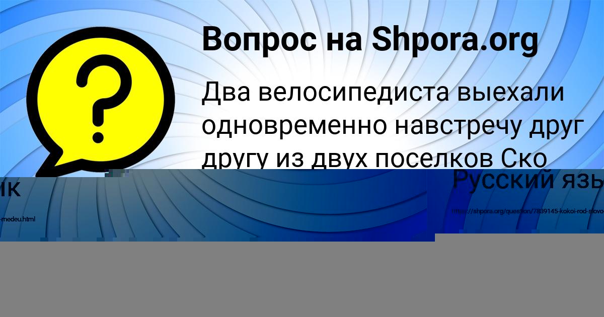 Картинка с текстом вопроса от пользователя Мадияр Власов