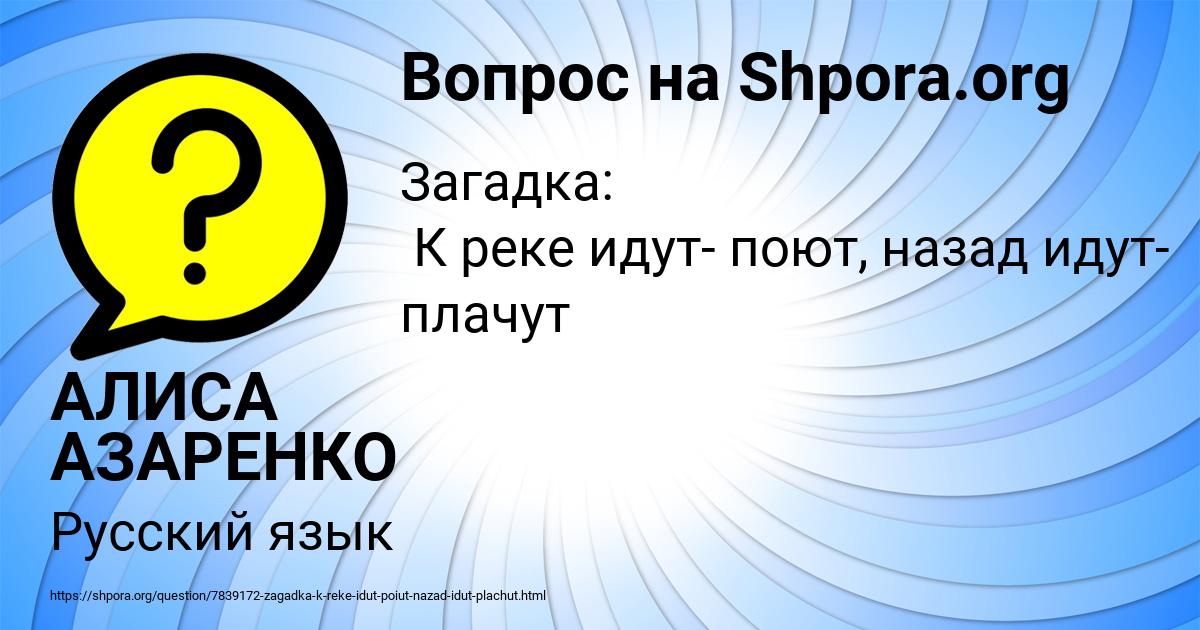 Картинка с текстом вопроса от пользователя АЛИСА АЗАРЕНКО